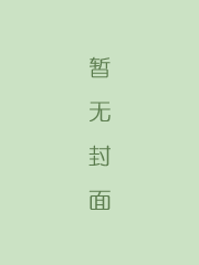 刘公案
